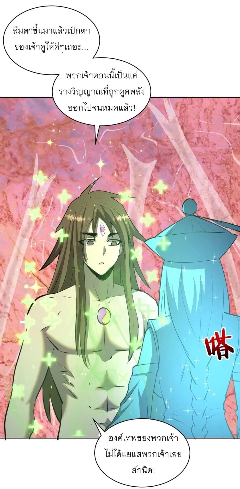 King Star Emperor ตอนที่ 182 หน้า 18