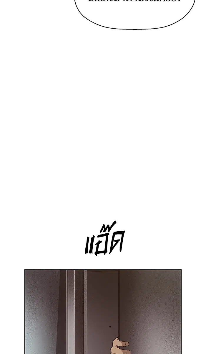Weak Hero ตอนที่ 147 หน้า 95