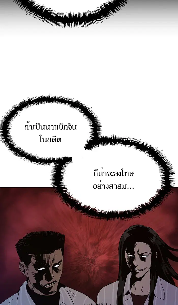 Weak Hero ตอนที่ 134 หน้า 84