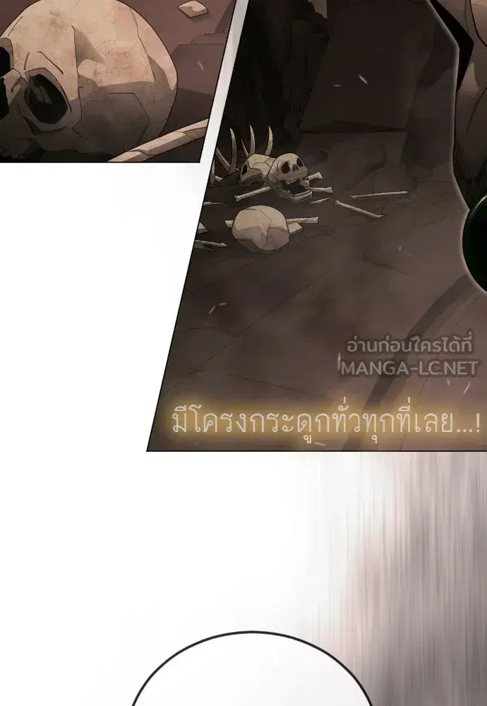 Superhuman Era ตอนที่ 207 หน้า 63