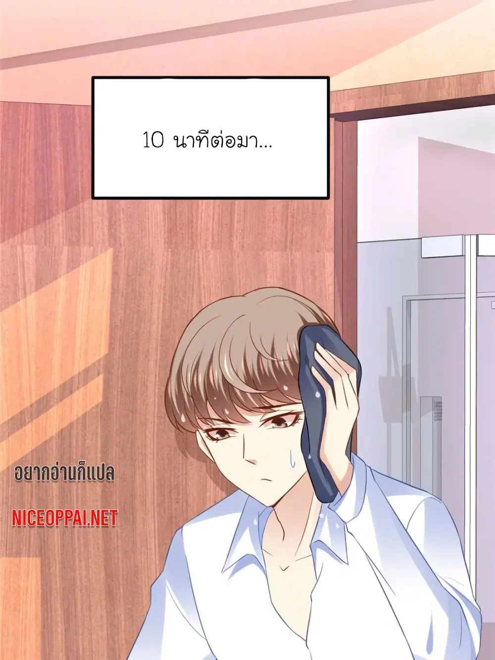 My Beautiful Time with You ตอนที่ 99 หน้า 4