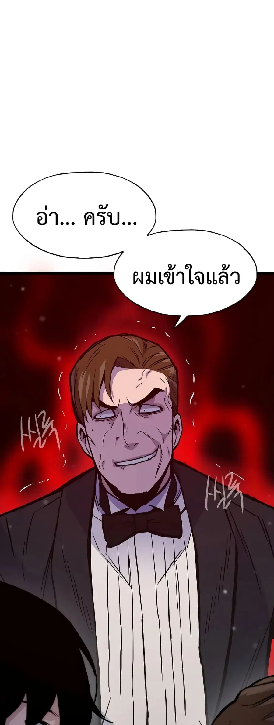 Past Life Returner ตอนที่ 39 หน้า 43