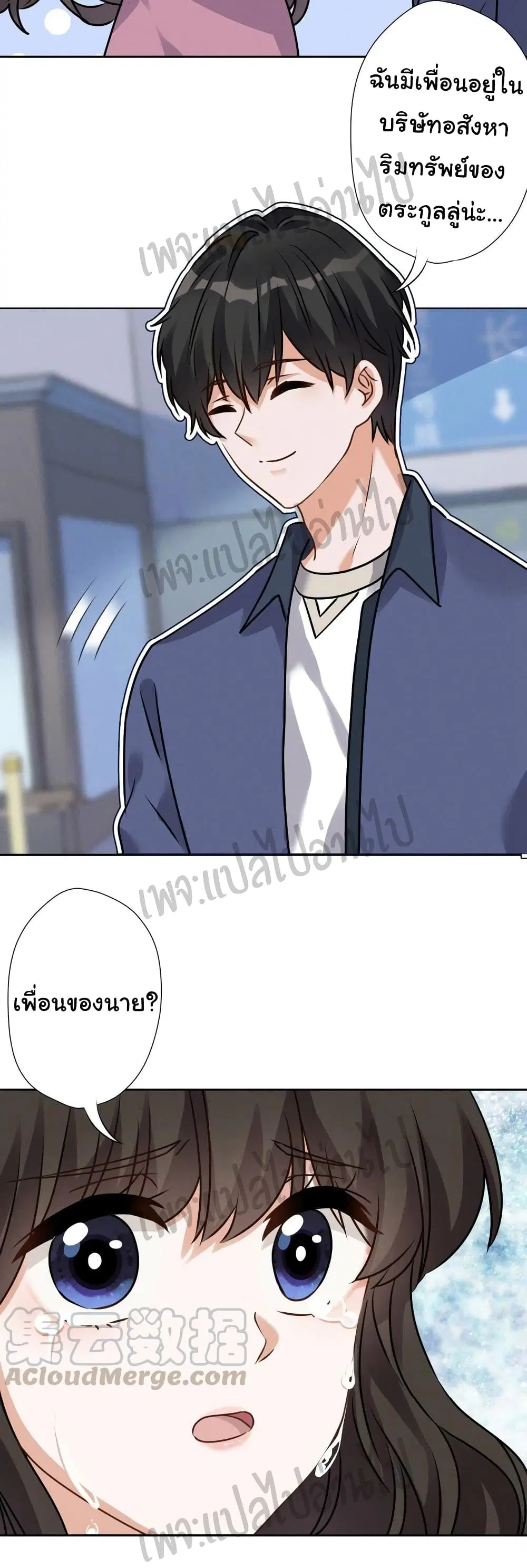 Lu Feng is the Best Son-in-law ตอนที่ 7 หน้า 24