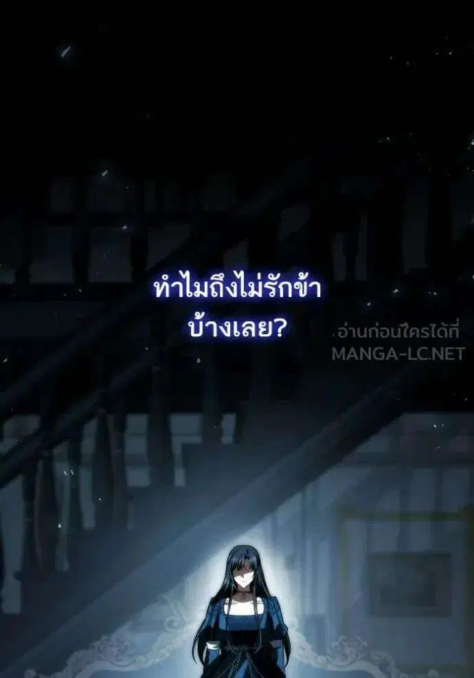 Sister I Am the Queen in This Life ตอนที่ 184 หน้า 64