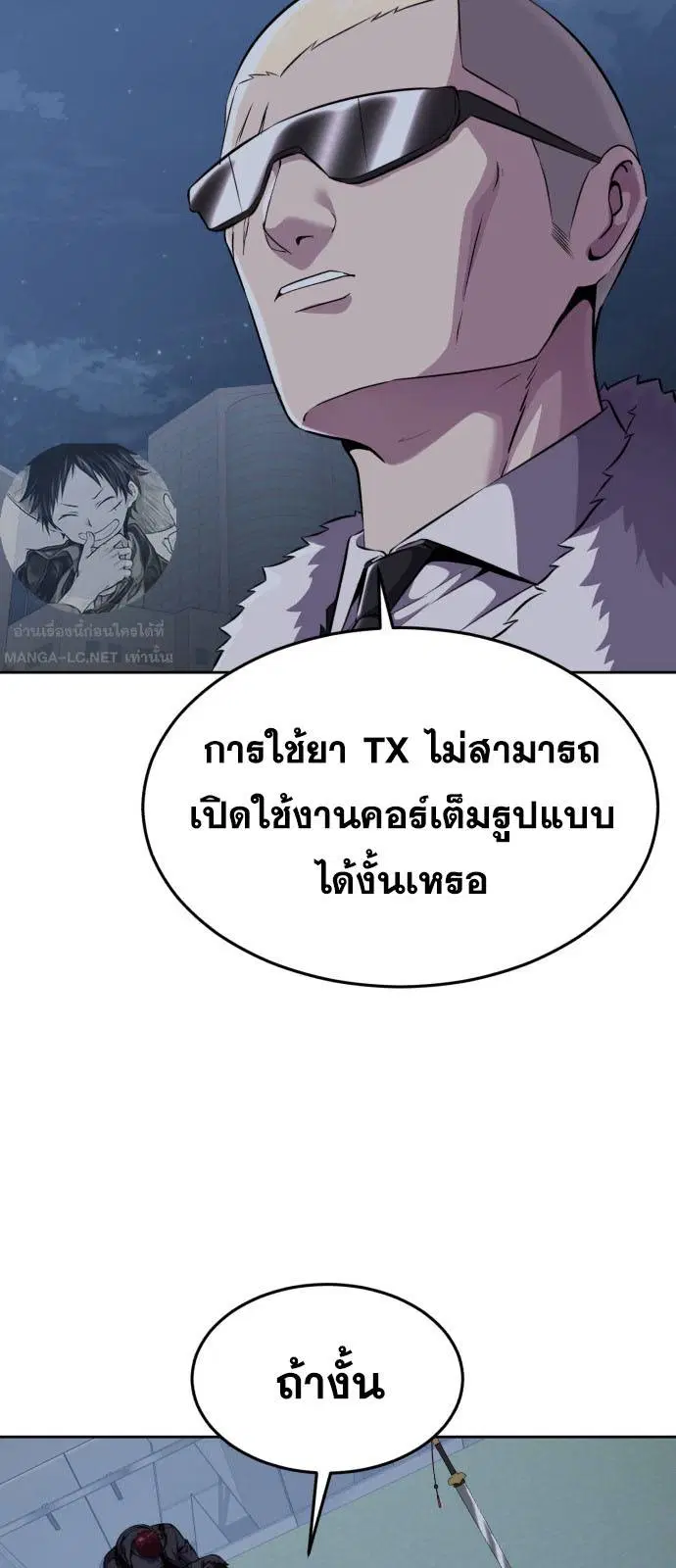 The Boy of Death ตอนที่ 167 หน้า 80