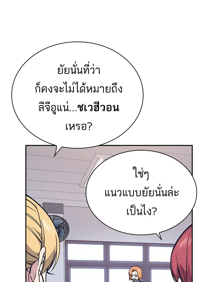 Study Group ตอนที่ 114 หน้า 5