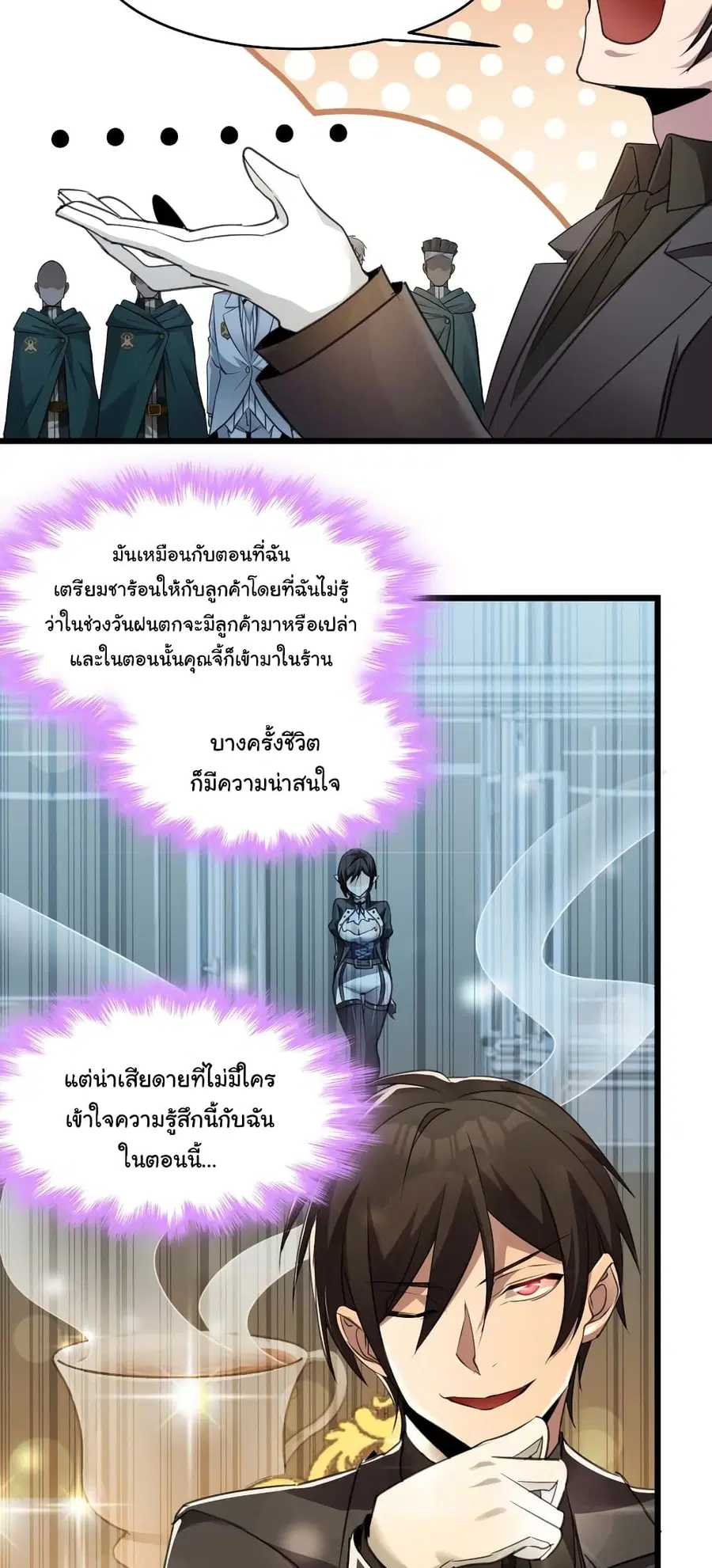 I’m Really Not the Evil God’s Lackey ตอนที่ 98 หน้า 15