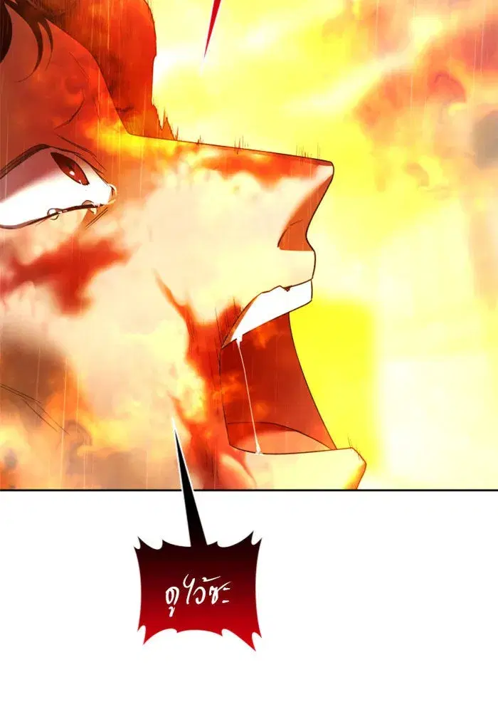 Your Throne ตอนที่ 102 หน้า 113