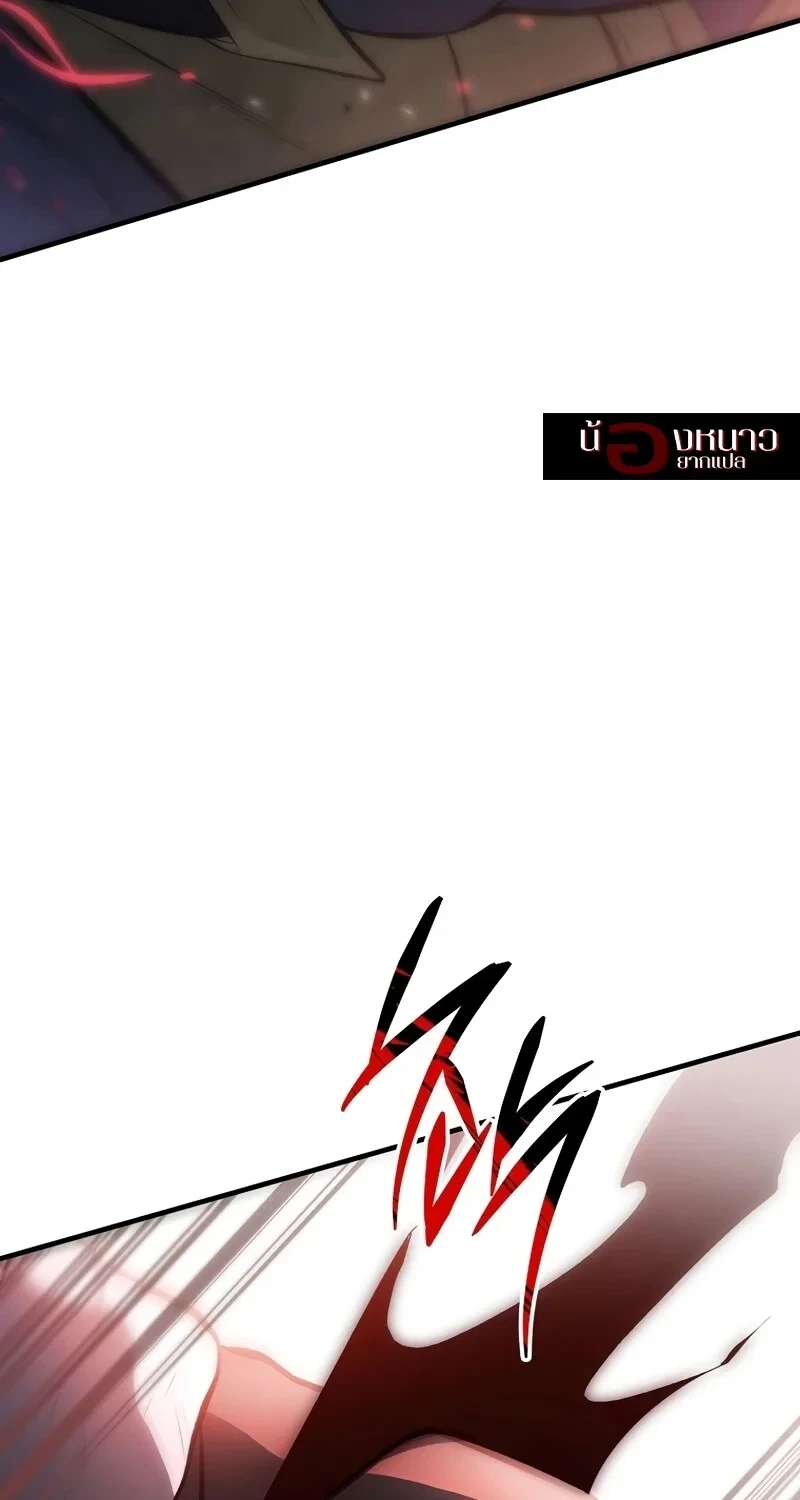 The Hero Returns ตอนที่ 135 หน้า 84