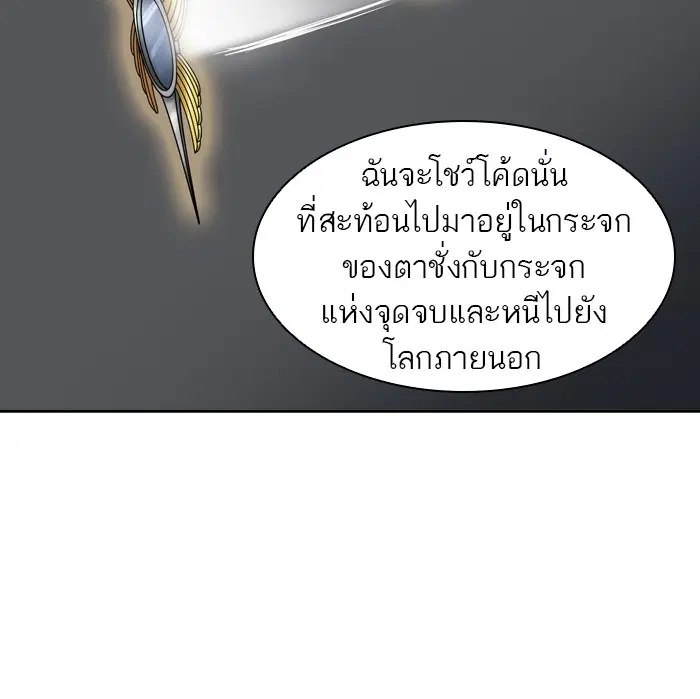 Tower of God ตอนที่ 380 หน้า 33