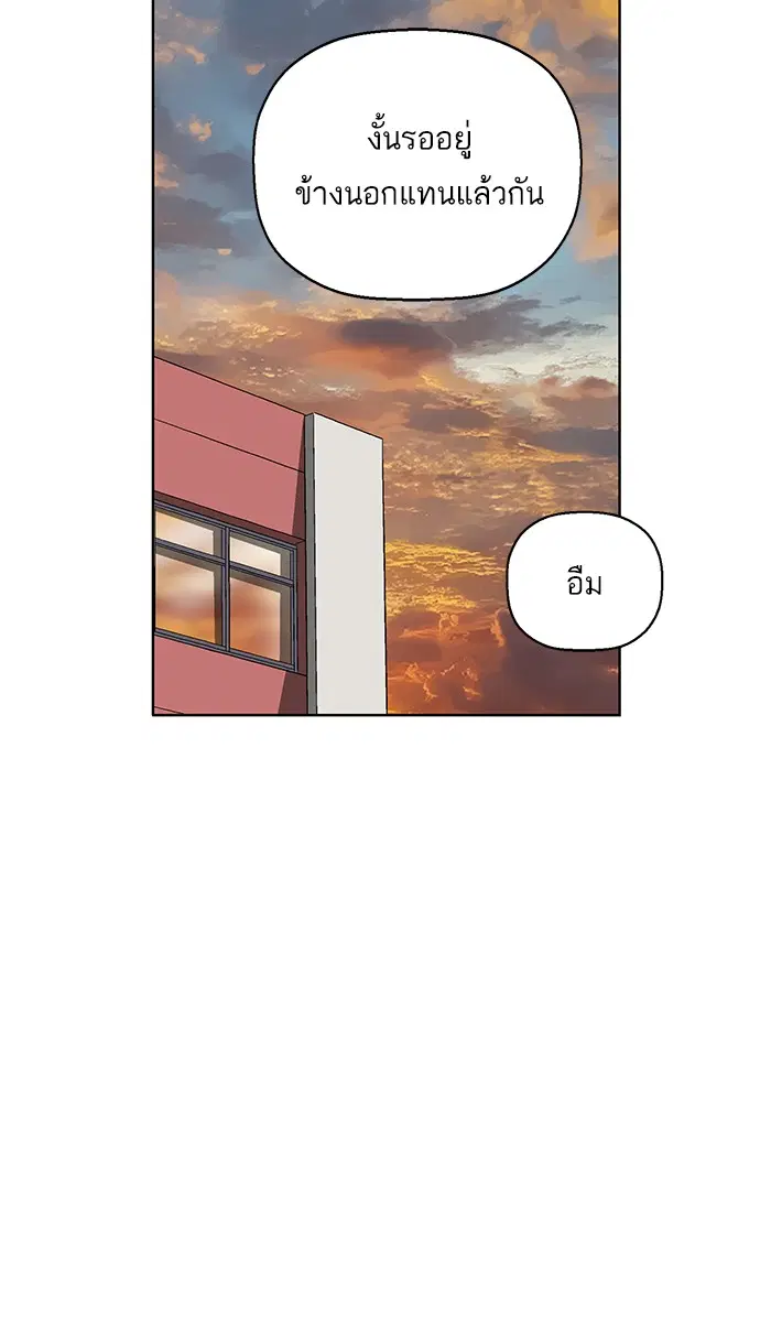 Weak Hero ตอนที่ 133 หน้า 8