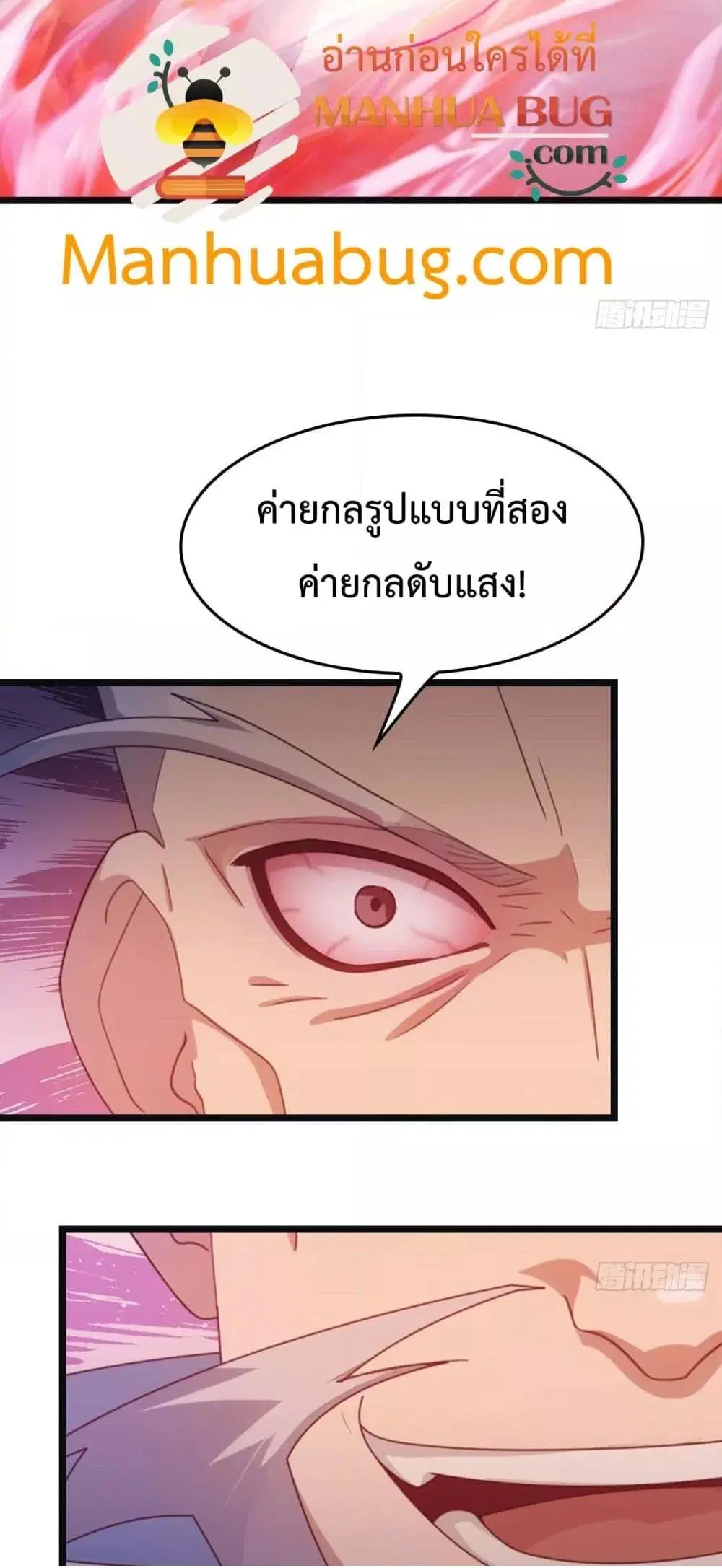 Master Cultivation Return ตอนที่ 475 หน้า 12