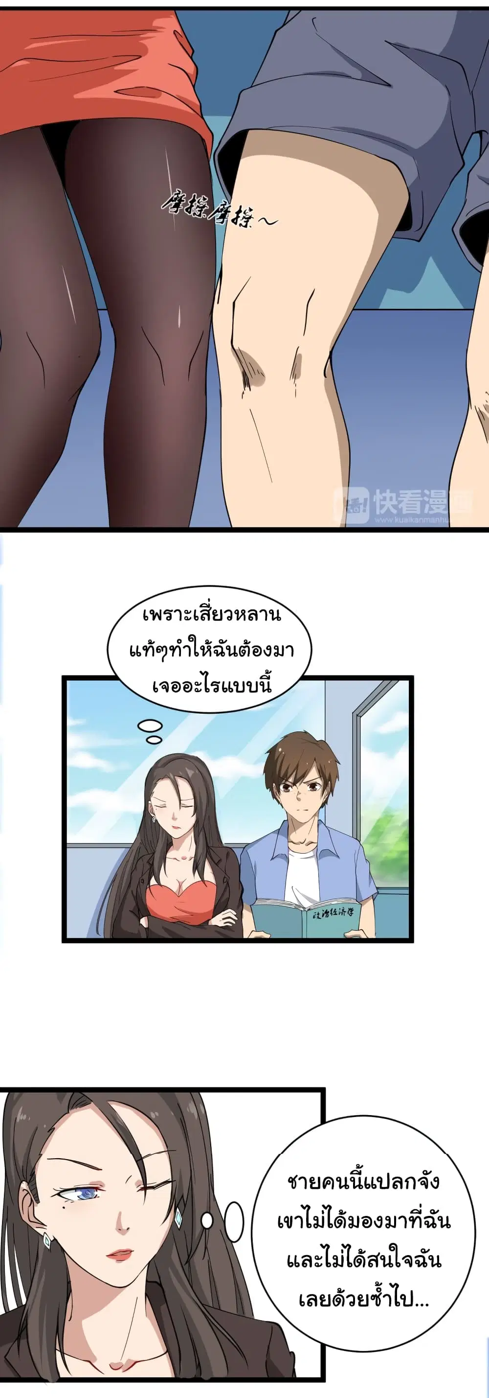 Sanjie Taobao Store ตอนที่ 9 หน้า 34