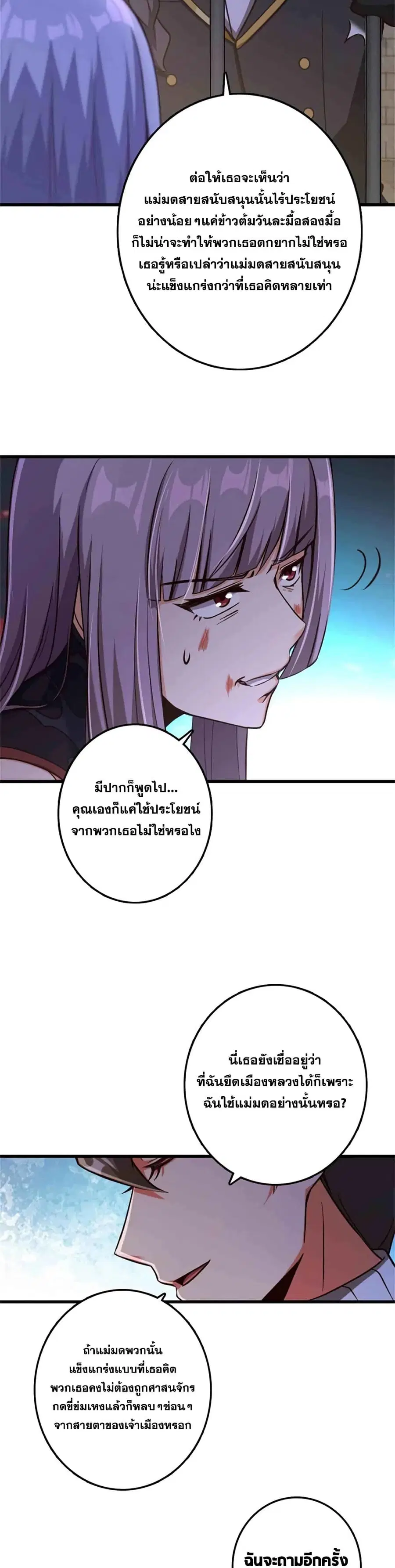 Release That Witch ตอนที่ 342 หน้า 10