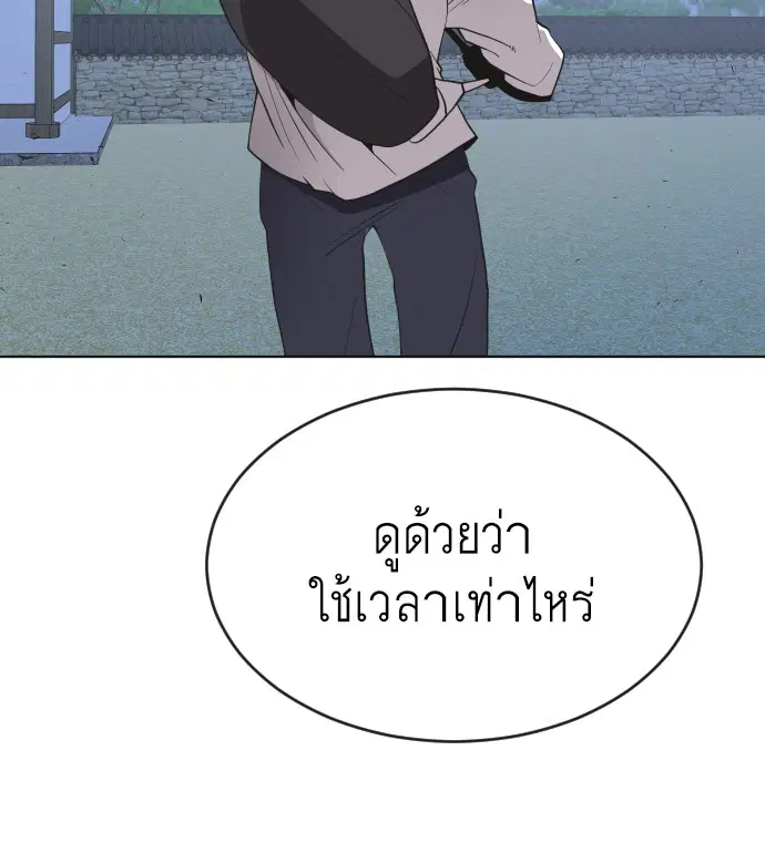 Superhuman Era ตอนที่ 44 หน้า 14