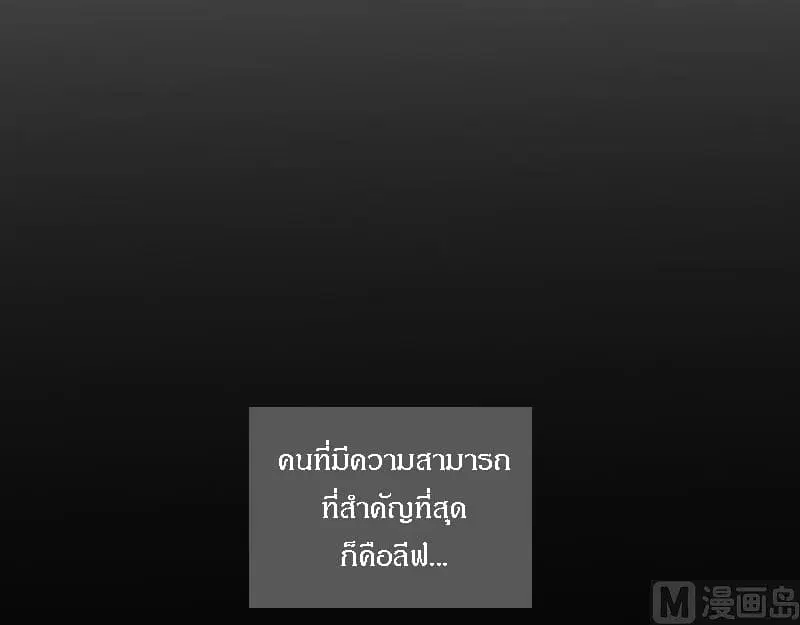 Release That Witch ตอนที่ 70 หน้า 65