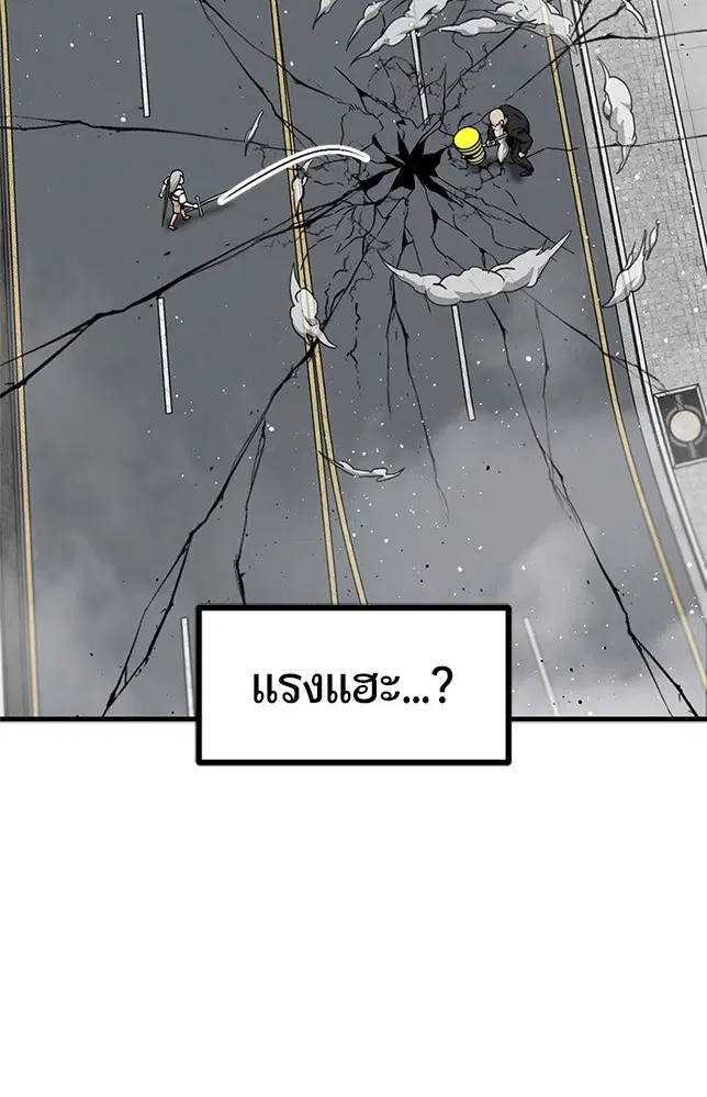 HERO KILLER ตอนที่ 92 หน้า 15