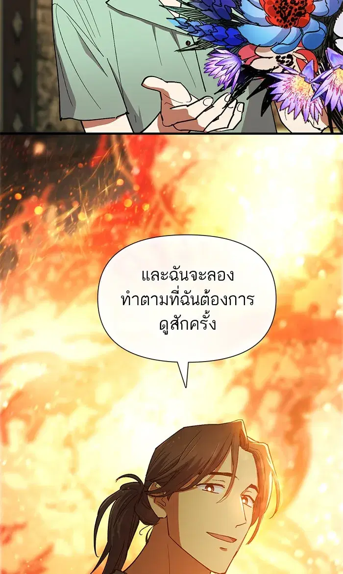 The S-Classes That I Raised (My S-Class Hunters) ตอนที่ 45 หน้า 13