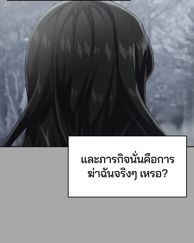 The Boy of Death ตอนที่ 84 หน้า 91