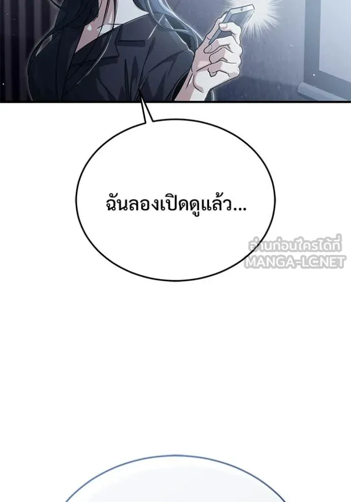 Regressor’s Life After Retirement ตอนที่ 93 หน้า 127