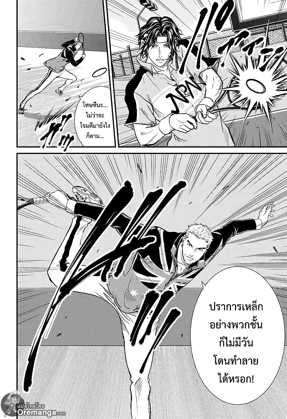 New Prince of Tennis ตอนที่ 198 หน้า 5