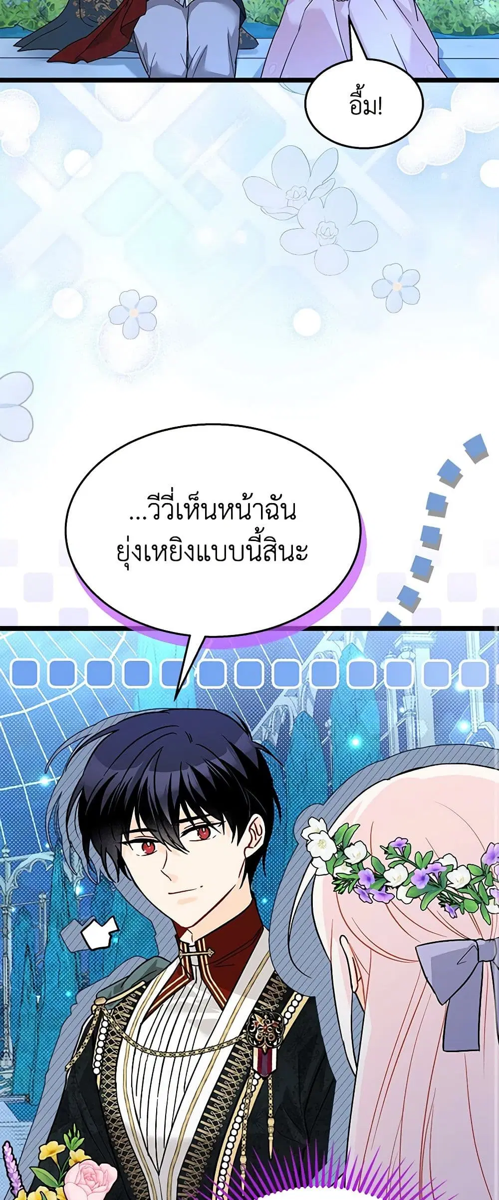 The Symbiotic Relationship Between a Panther and a Rabbit ตอนที่ 110 หน้า 17