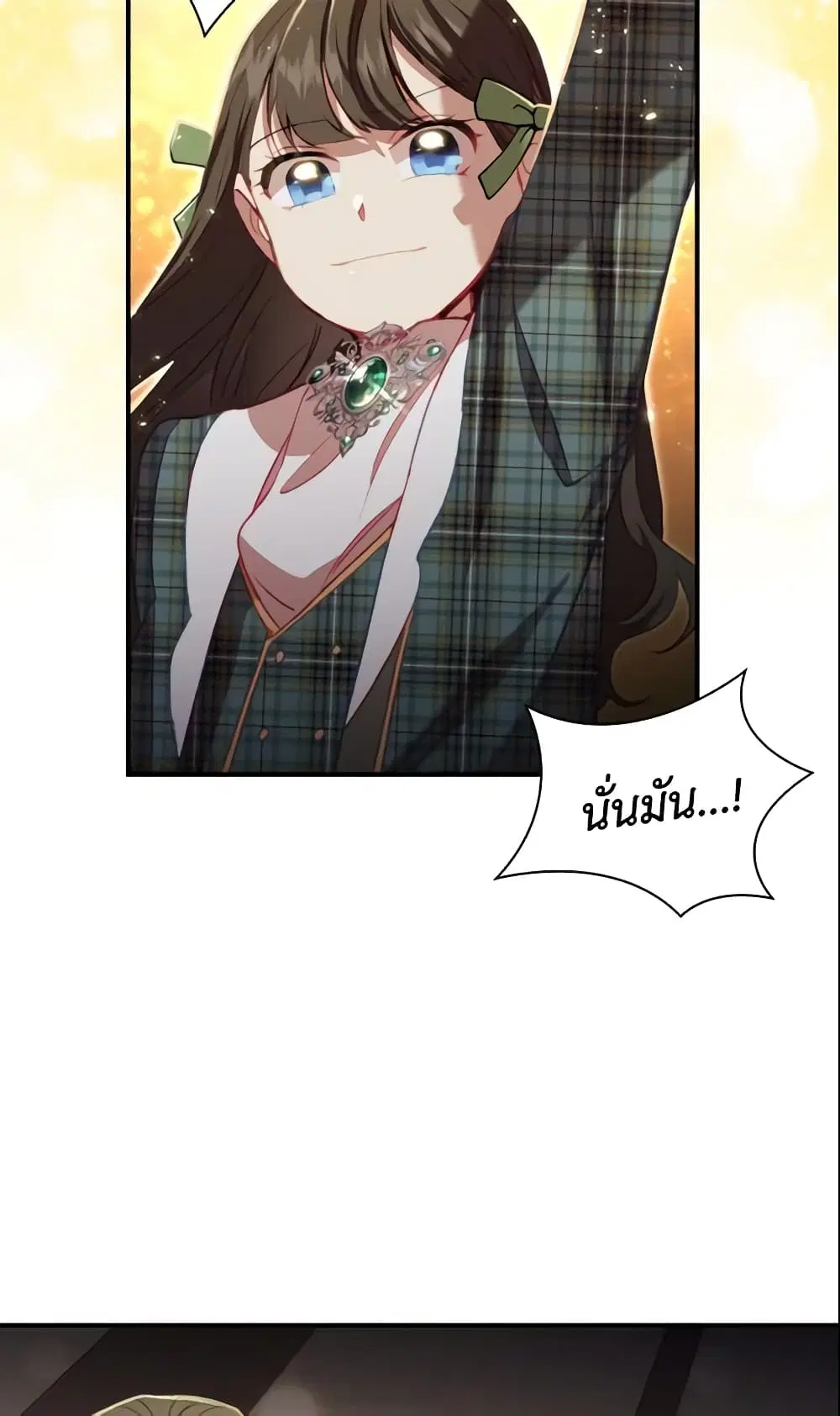 The Beloved Little Princess ตอนที่ 66 หน้า 13