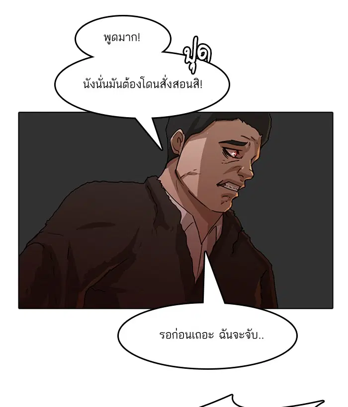 Random Chat ตอนที่ 22 หน้า 52