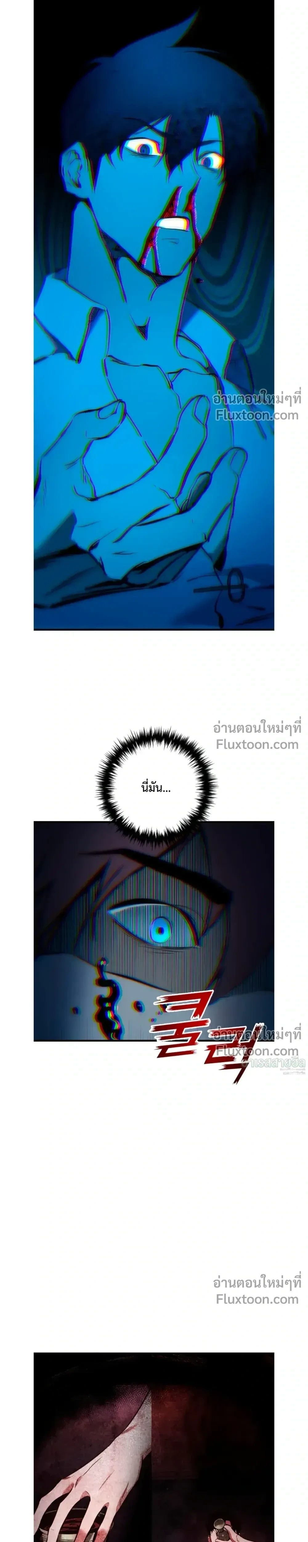 The Wandering Knight’s Survival Manual การเอาชีวิตรอด ของอัศวินพเนจร ตอนที่ 22 หน้า 51