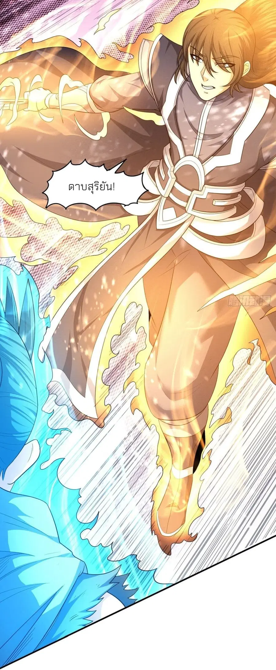 God of Martial Arts ตอนที่ 467 หน้า 17