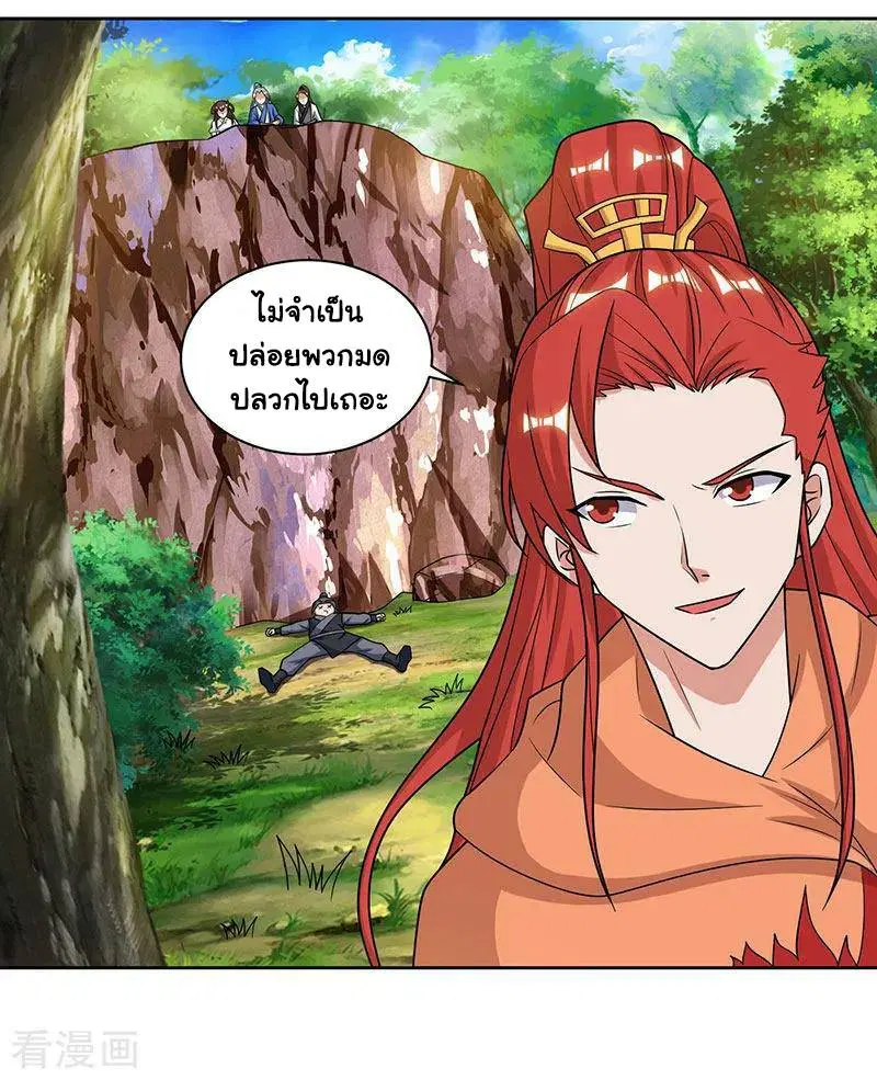 Reborn 80,000 years ตอนที่ 66 หน้า 19