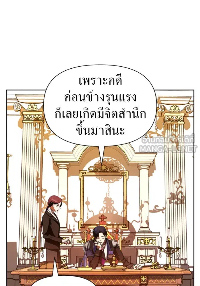 Your Throne ตอนที่ 58 หน้า 129