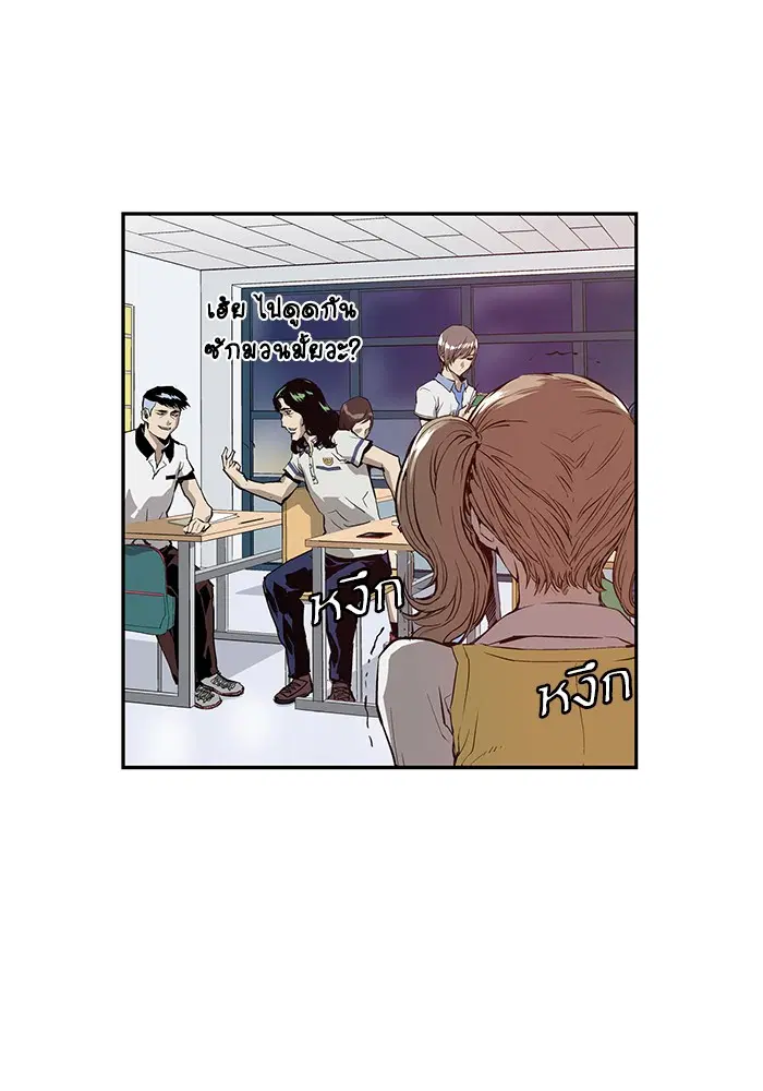 Weak Hero ตอนที่ 8 หน้า 55