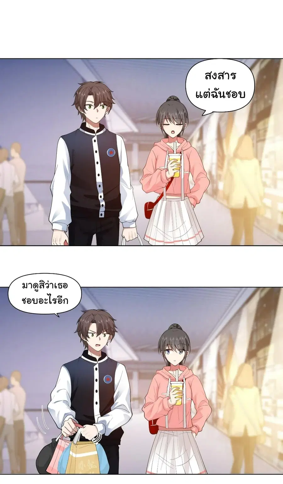 I Really Don’t Want to be Reborn ตอนที่ 126 หน้า 8
