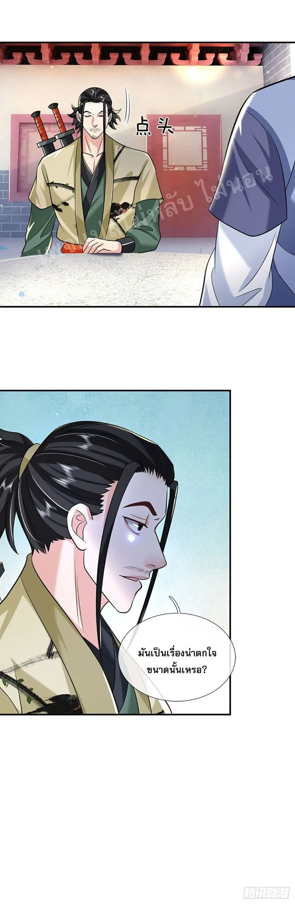 Royal God of War, Rising Dragon ตอนที่ 79 หน้า 8