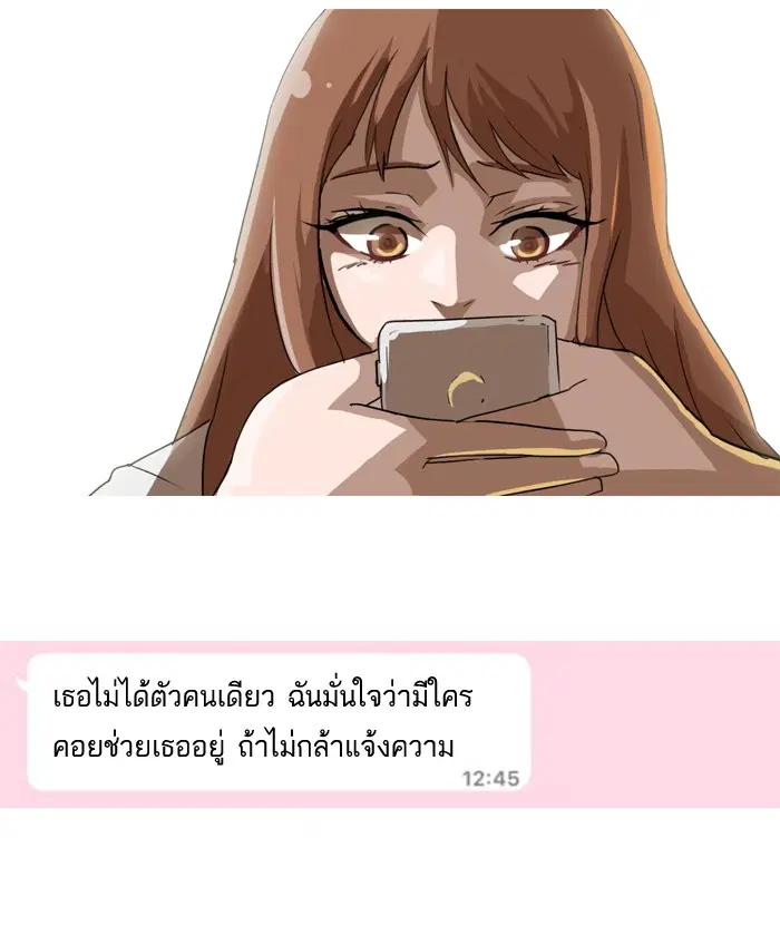 Random Chat ตอนที่ 9 หน้า 42