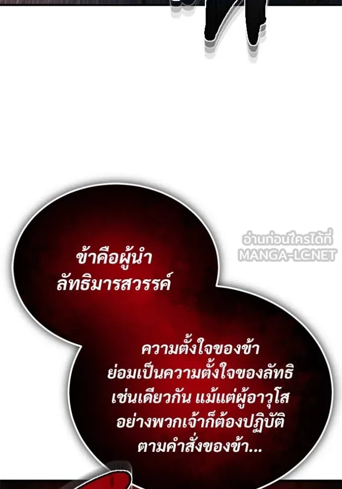 Regressor’s Life After Retirement ตอนที่ 87 หน้า 51