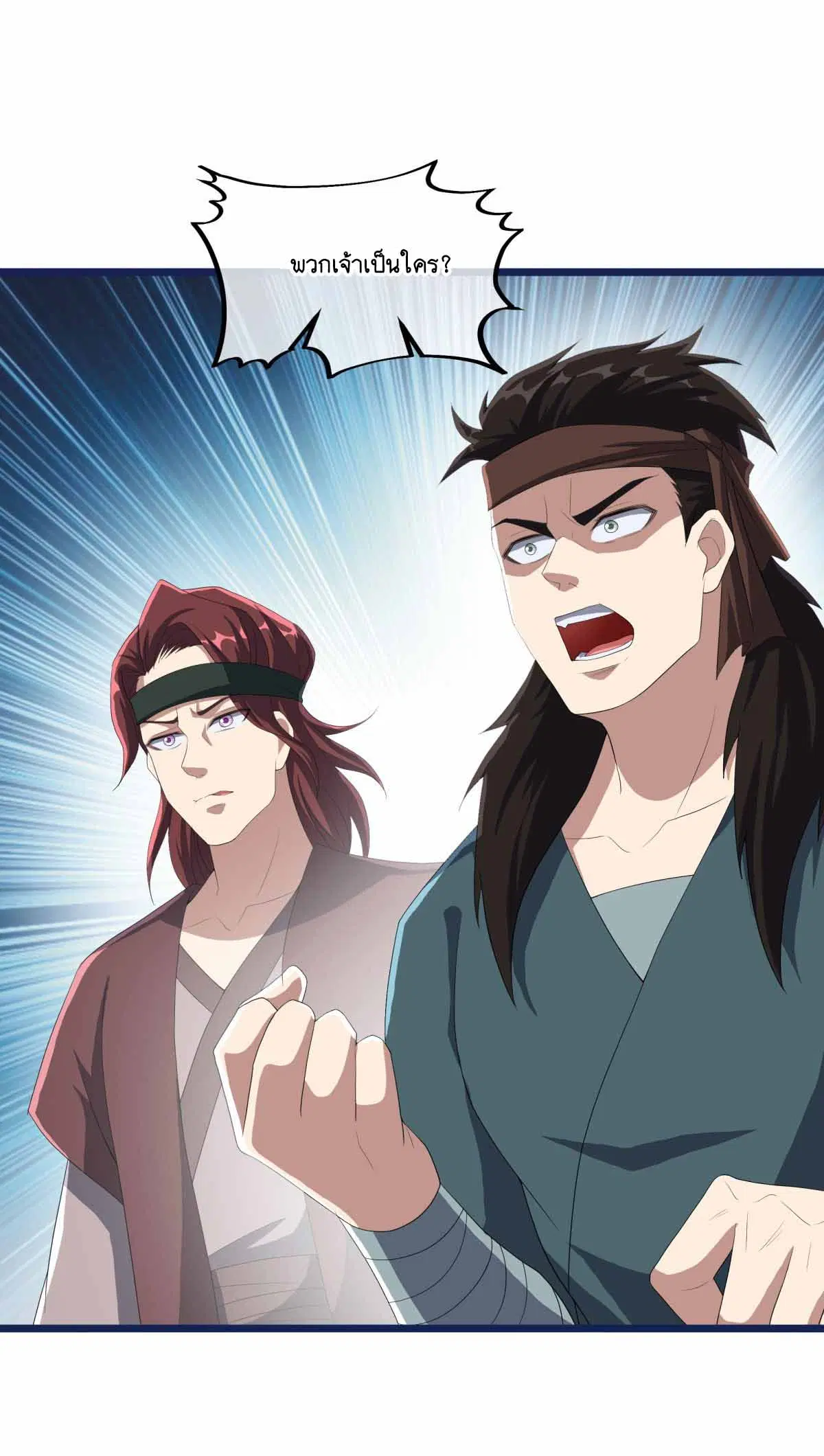 Peerless Battle Spirit ตอนที่ 682 หน้า 9