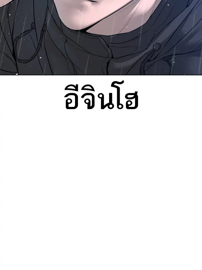How to Fight ตอนที่ 129 หน้า 37