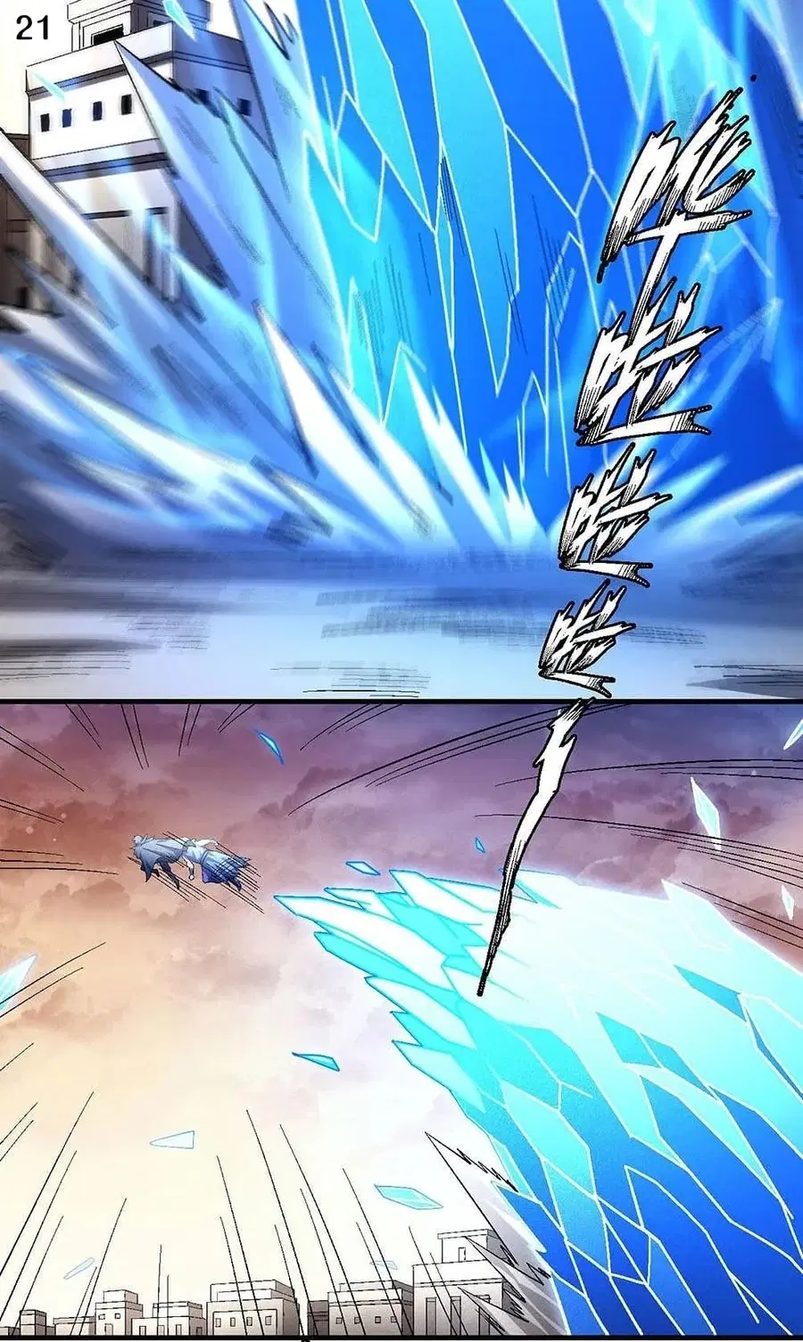 God of Martial Arts ตอนที่ 351 หน้า 22