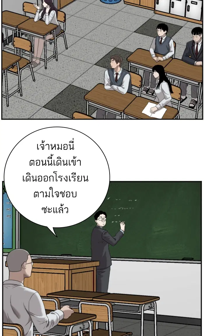 Bad Guy ตอนที่ 54 หน้า 82