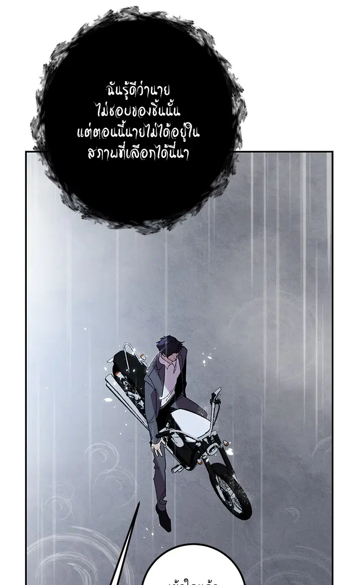 Return to Player ตอนที่ 47 หน้า 85