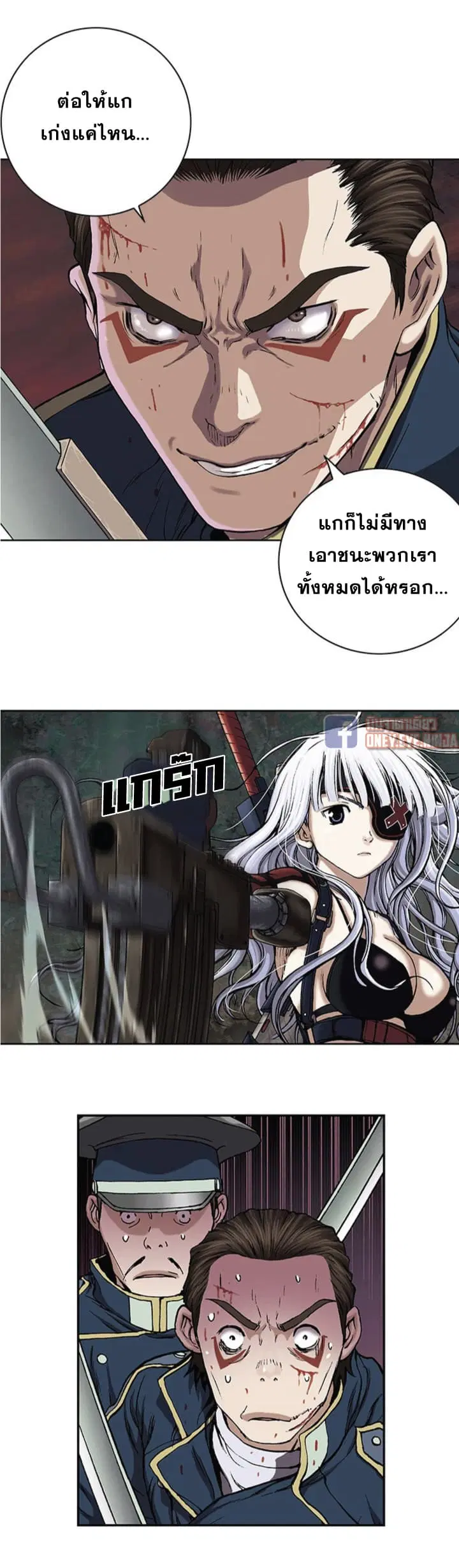 Leviathan ตอนที่ 37 หน้า 16