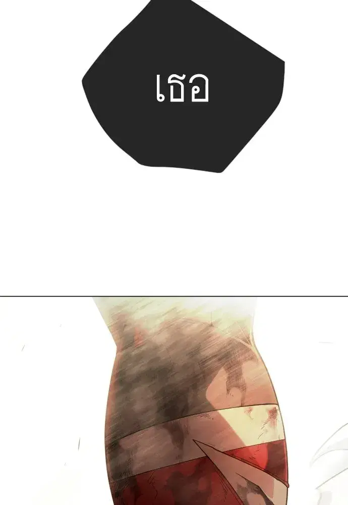 Superhuman Era ตอนที่ 240 หน้า 154