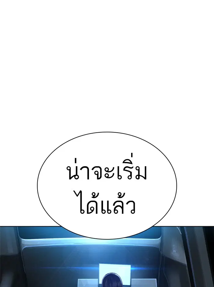 How to Fight ตอนที่ 121 หน้า 130