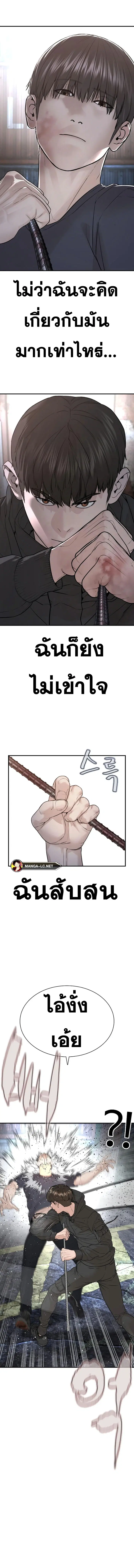 How to Fight ตอนที่ 212 หน้า 15