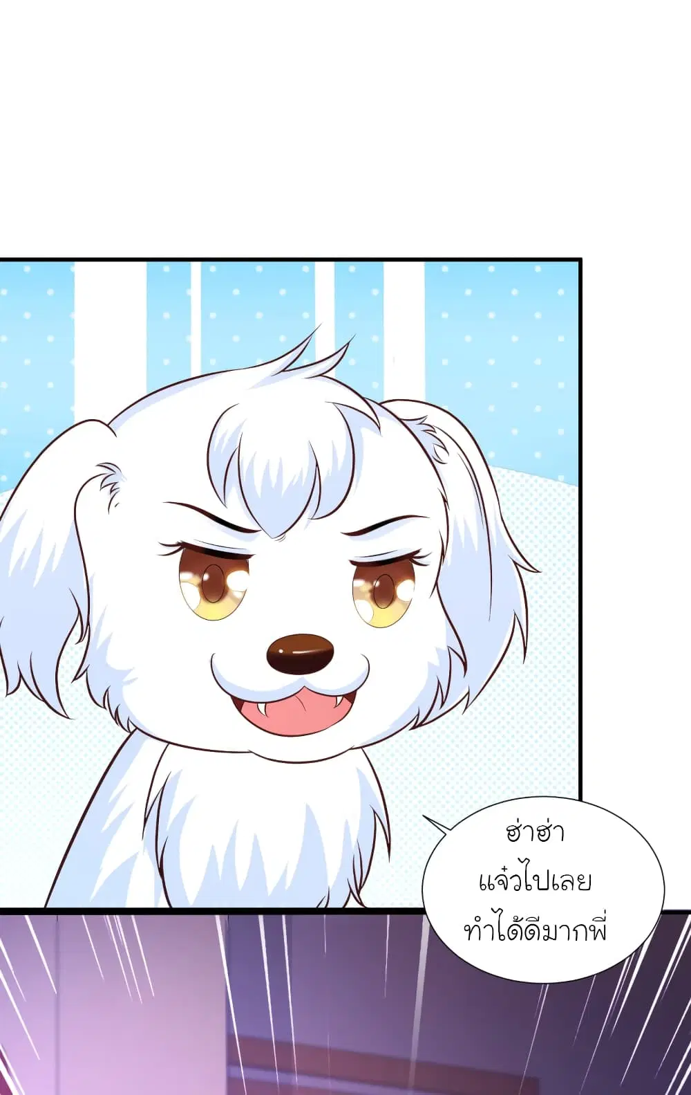 The Strongest Peach Blossom ตอนที่ 80 หน้า 36