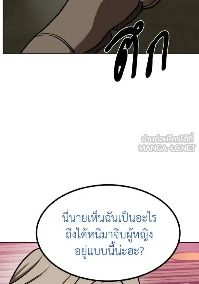 King of the Octagon ตอนที่ 126 หน้า 117