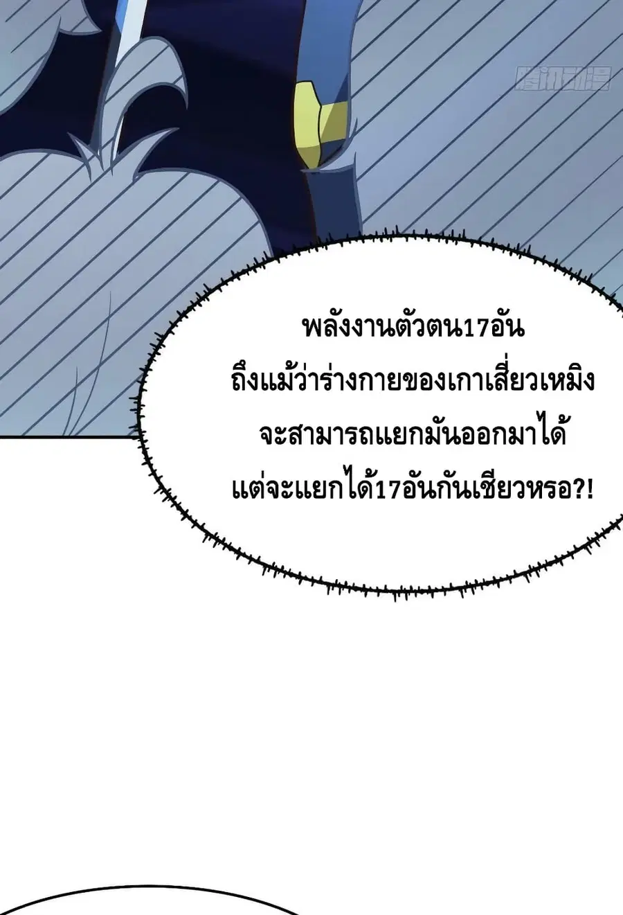 High Energy Strikes ตอนที่ 221 หน้า 63