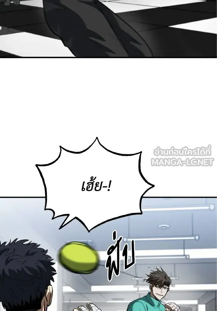 King of the Octagon ตอนที่ 29 หน้า 84